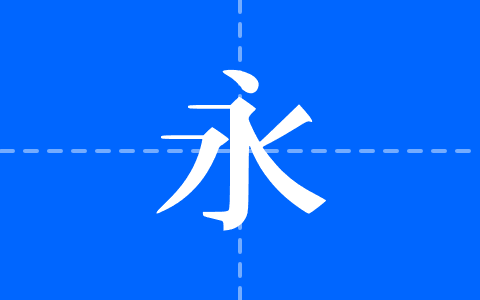 HZ 明朝