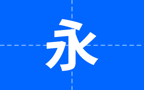江城律动黑