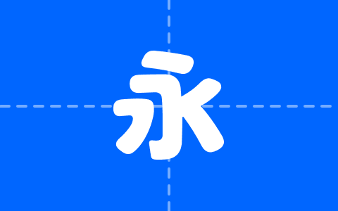 荆南圆体