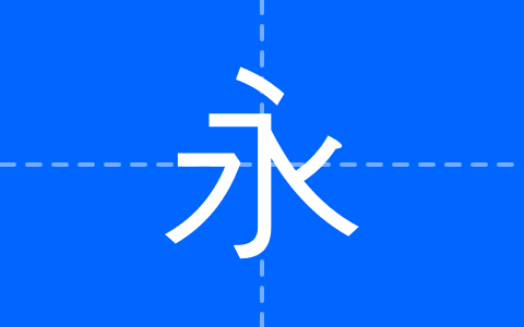 東風ゴシック