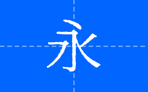 幻ノにじみ明朝