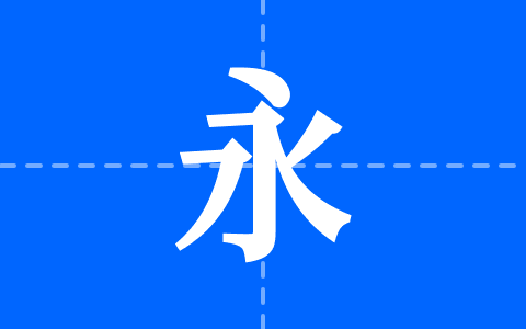 猫啃网文明宋