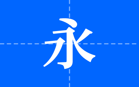 猫啃网烟波宋
