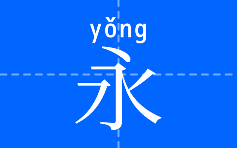 萌神 明朝体 CN