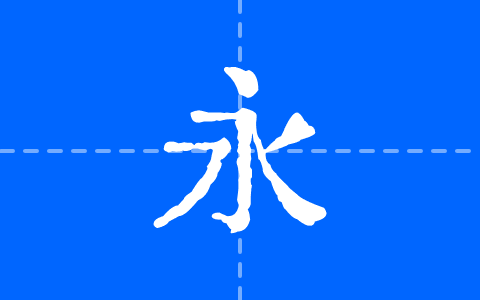 纳米老宋