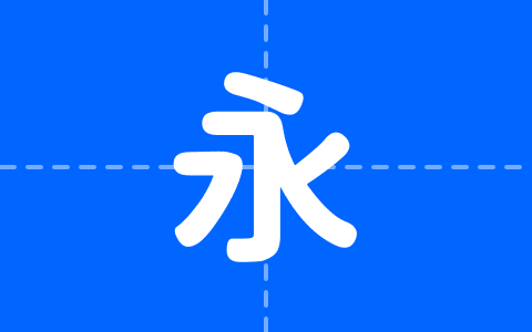 有爱圆体
