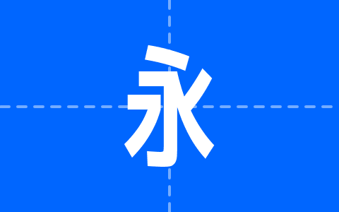 せのびゴシック