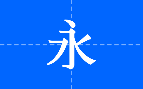 서울한강체