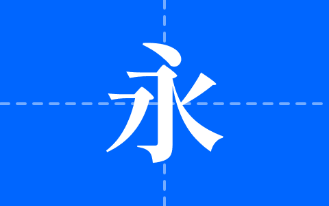 しっぽり明朝