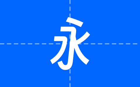 得意黑