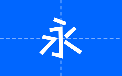 ステッキ