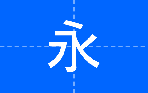 黑糖糕体