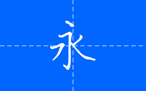 隨峰體