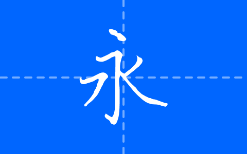 曉聲通秋茄