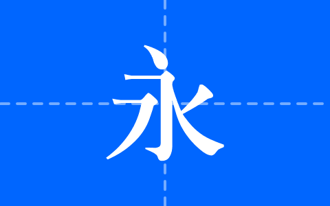 은 바탕