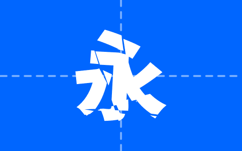 香萃零度黑