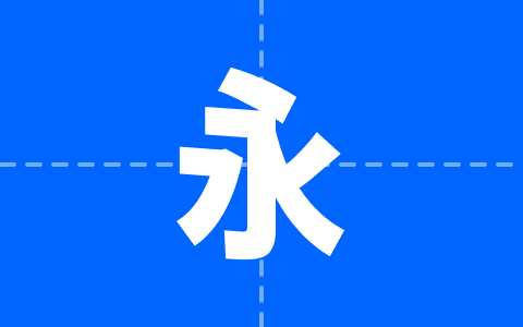 香萃自在舒畅黑