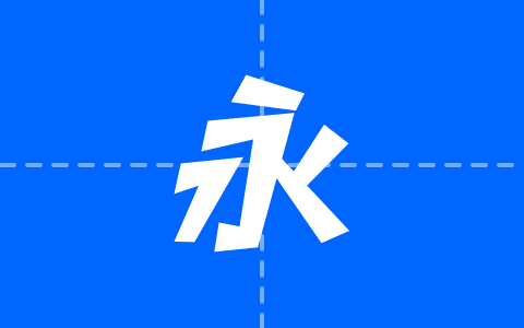 一品启航体