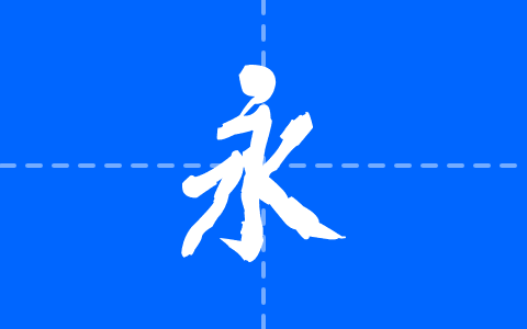 余思源颜黄体
