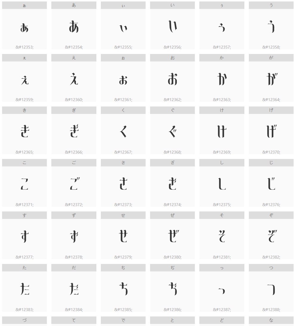 叛逆明朝字体效果预览