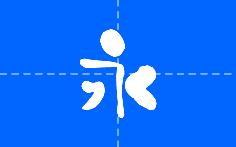 ドヘタ字 J