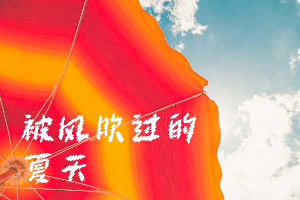 小城拉风体效果预览
