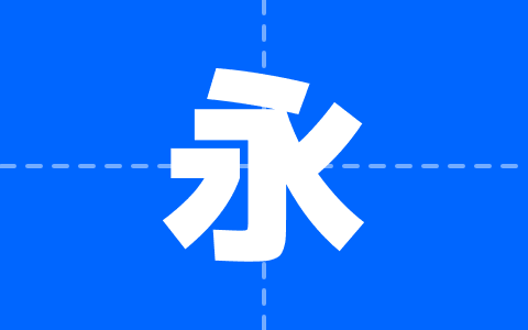 えもわーる角