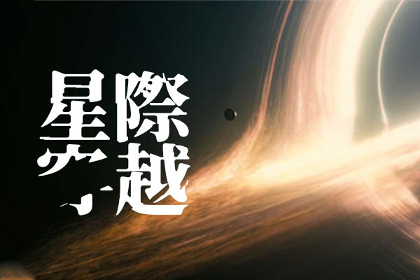异世明效果预览
