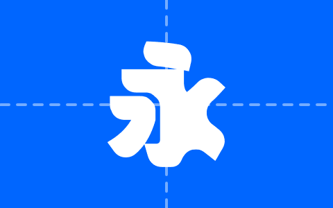 黄引齐招牌