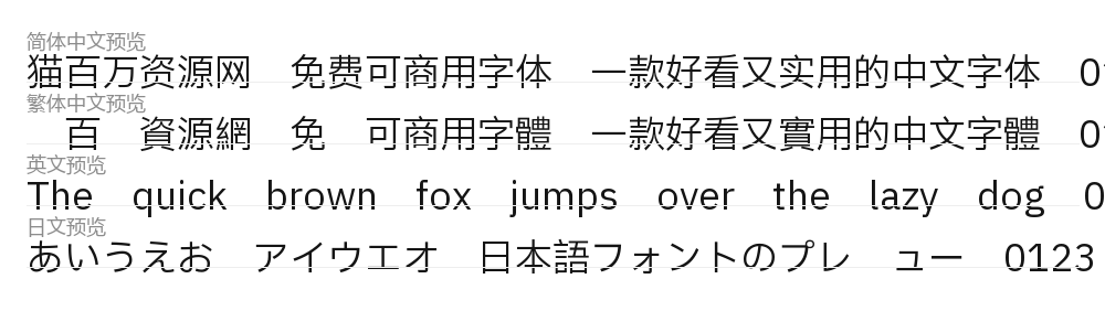 械黑 GB 预览