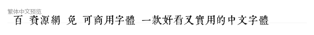 南北词宫谱宋体原版 预览