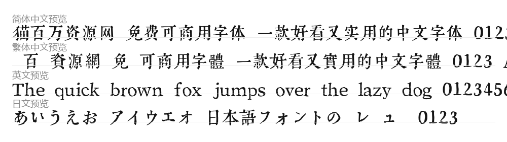 郑庆科-南北词宫谱宋体 预览