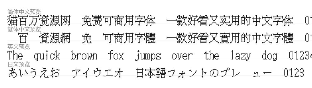 八丁饰尾体 16 预览