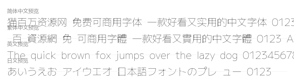Empo Sans 预览