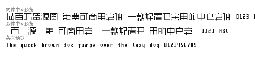 余繁离形体 预览