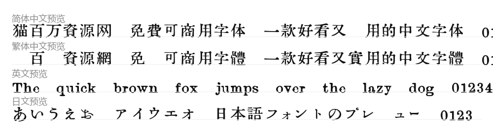 ICHIGAYA明朝 预览