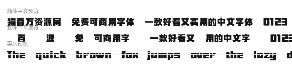 浪课江湖联盟简体 预览