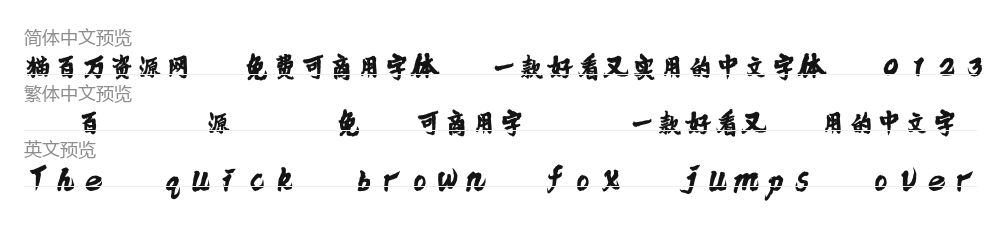 云峰游戏标题简体 预览