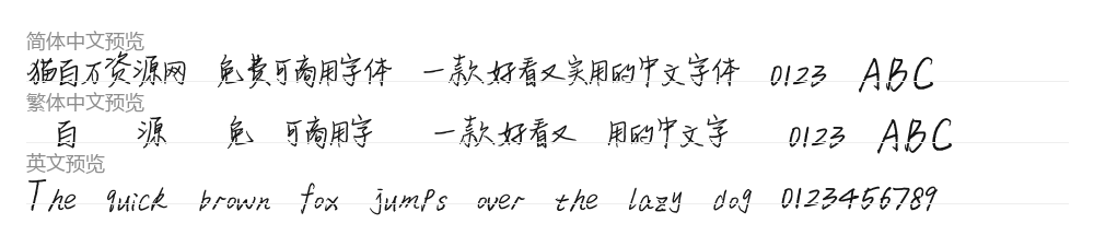 栗壳坚坚体 预览