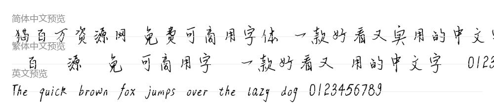 她屿山海 预览