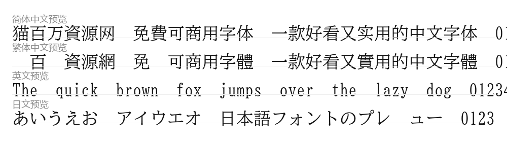 TRW UD明朝 预览
