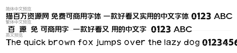 淘宝买菜营销体 预览