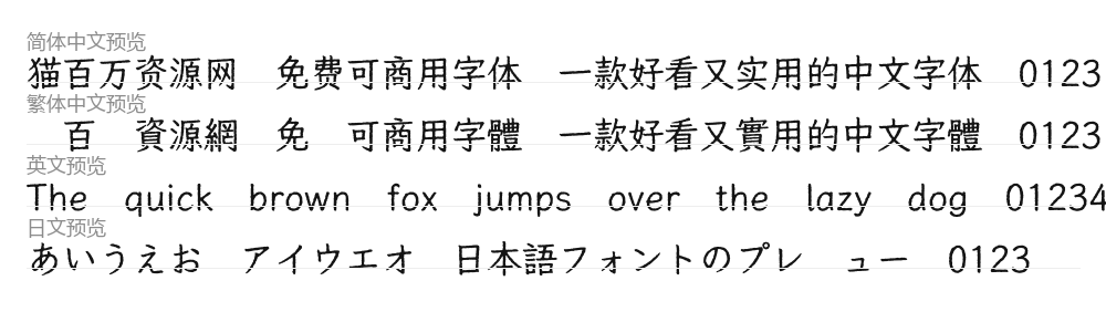 寒蝉活仿楷_復 预览