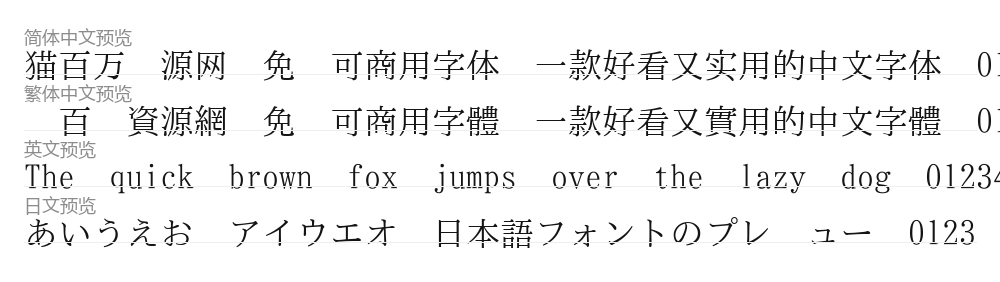 DWPI明朝 预览