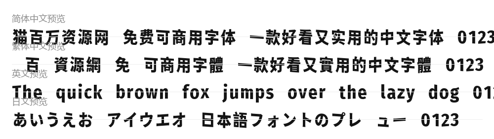 香萃自在舒畅黑 预览