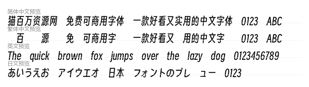 得意黑 预览
