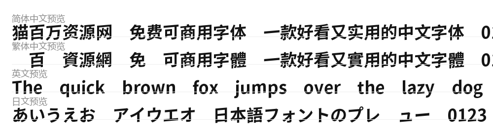 江城律动黑 预览