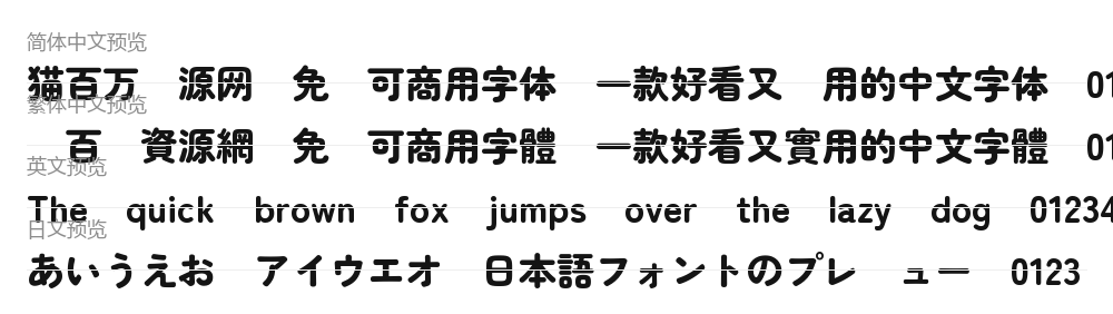 Natsuzemi Maru Gothic 预览