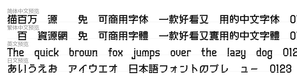 金畫字 预览