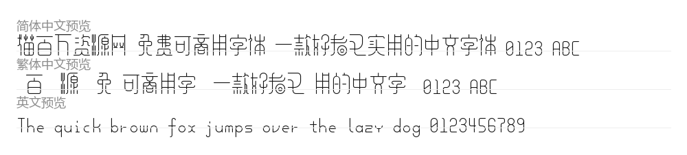 余繁新语 预览